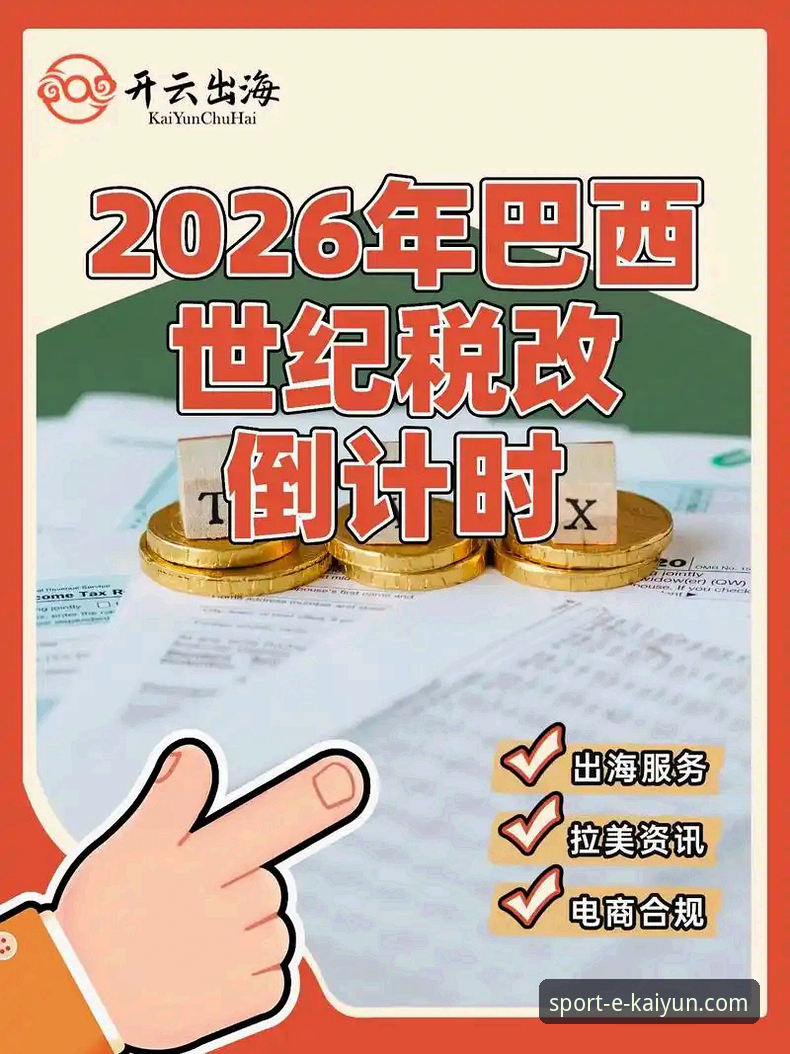 2026开云体育官网 2026开云体育官网使用教程:从注册到实战的全流程操作指南