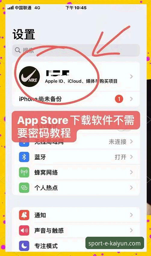 开云体育官方平台官方下载 开云体育官方平台官方下载实用指南:老用户教你避开下载陷阱